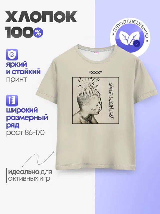 Детская базовая футболка с принтом «XXXtentacion — XXXTENTACION BAD VIBES FOREVER»