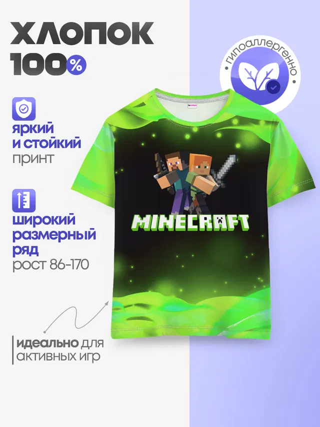Детская базовая футболка