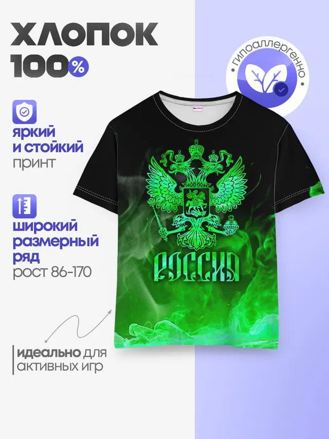 Детская базовая футболка