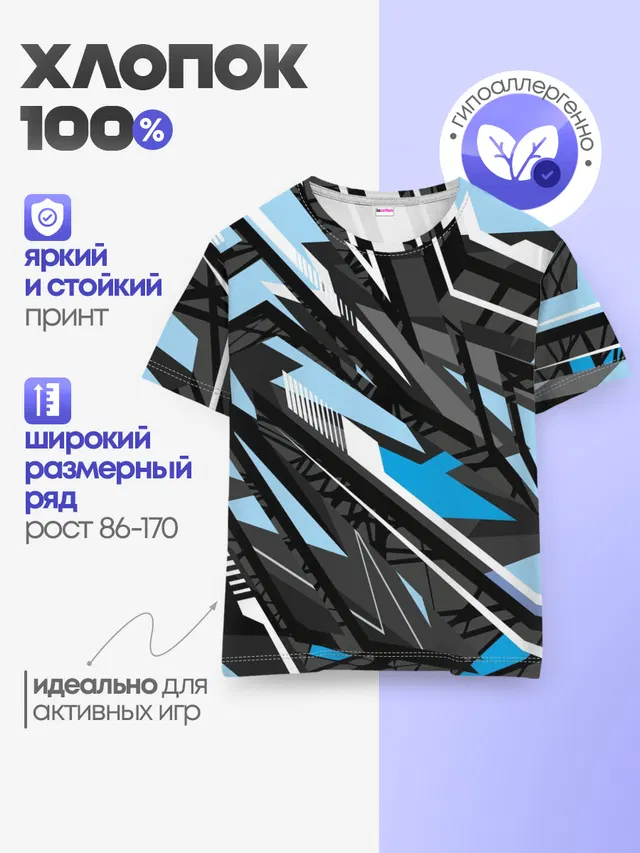Детская базовая футболка
