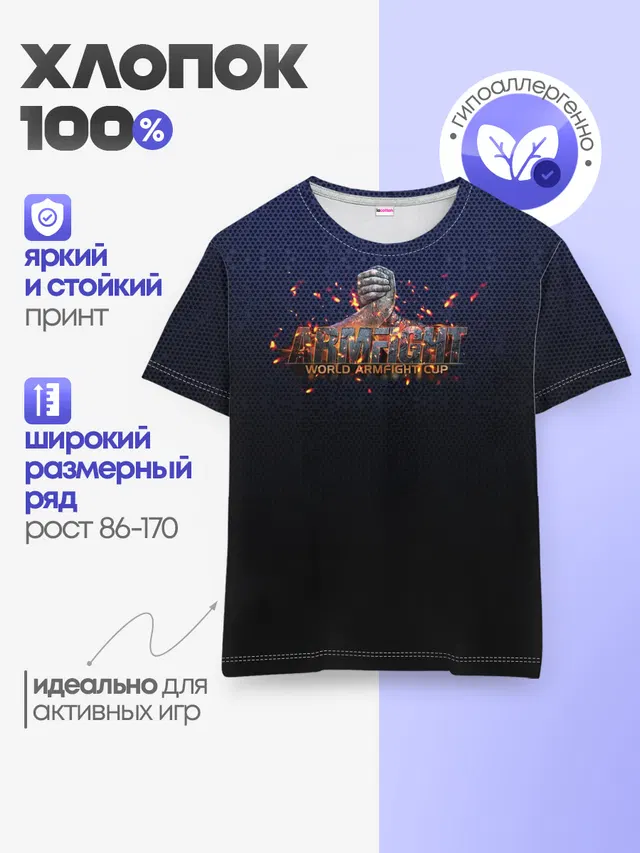 Детская базовая футболка