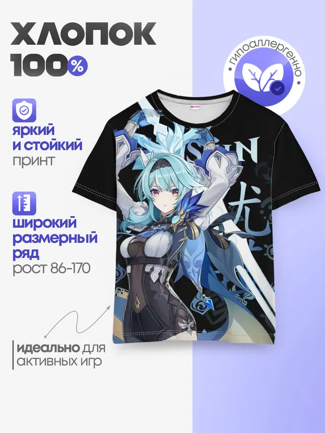 Детская базовая футболка