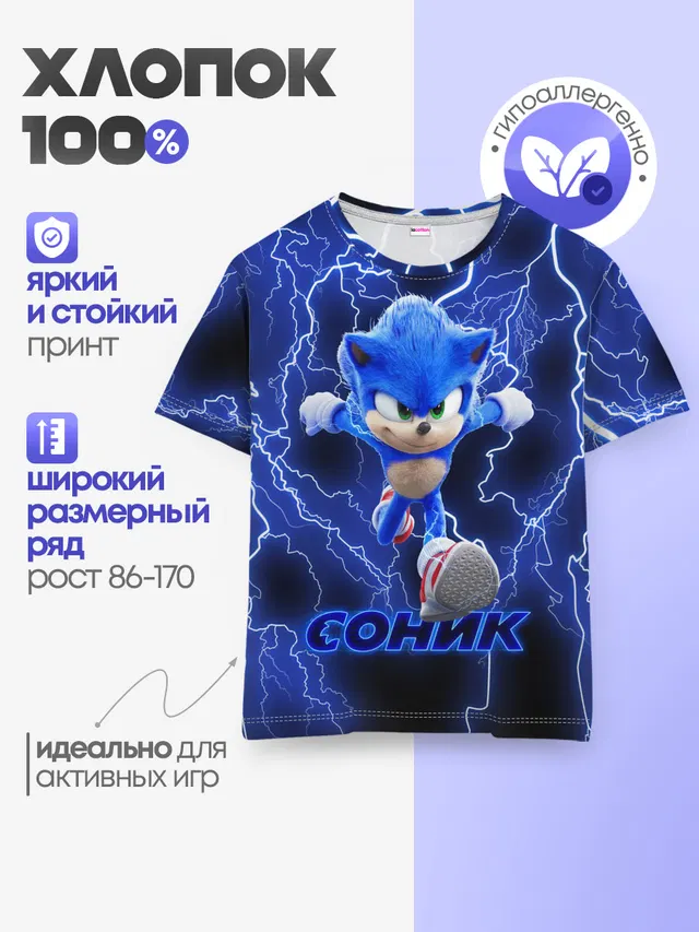 Детская базовая футболка