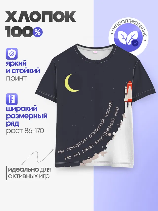 Детская базовая футболка