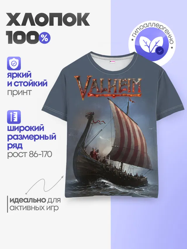 Valheim