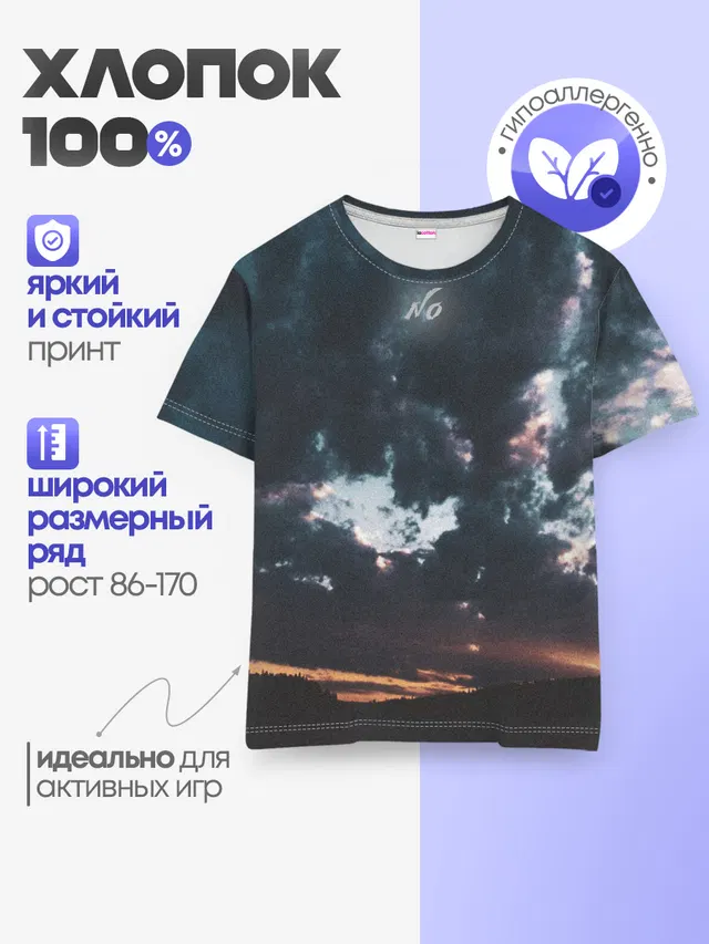 Детская базовая футболка