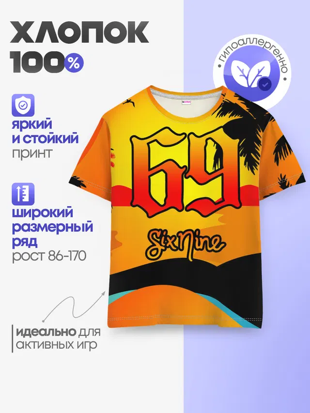 Детская базовая футболка с принтом «6IX9INE — 6ix9ine Tekashi»