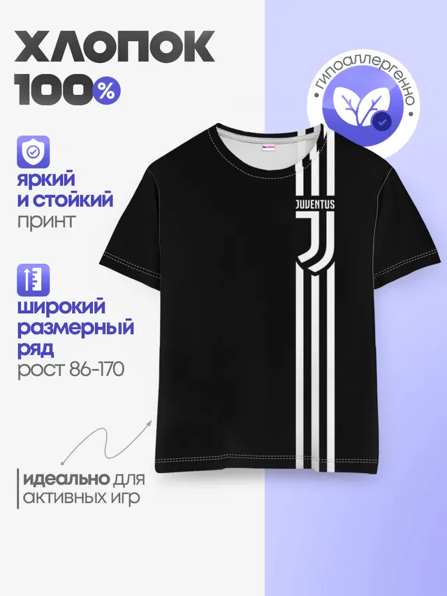 Детская базовая футболка