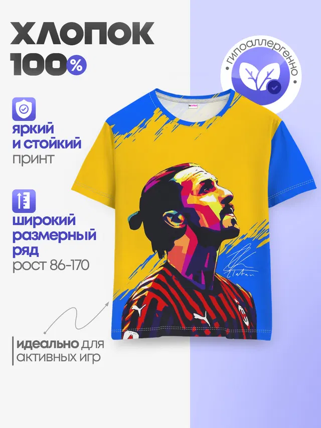 Детская базовая футболка