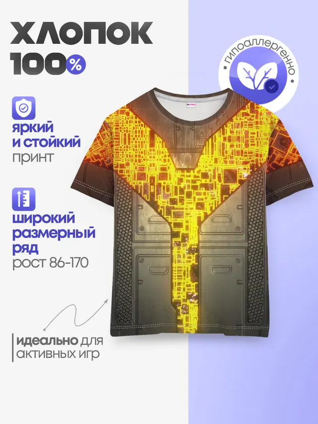 Детская базовая футболка