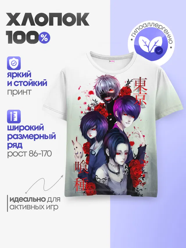 Детская базовая футболка