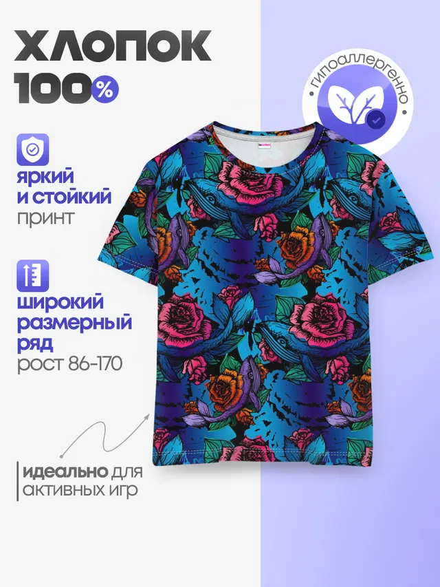 Киты и цветы