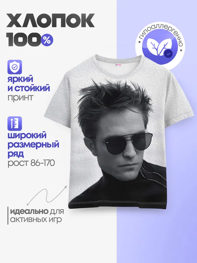 ROBERT PATTINSON