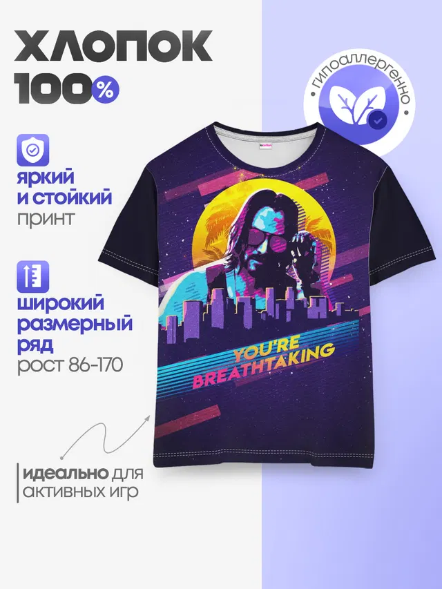 Детская базовая футболка