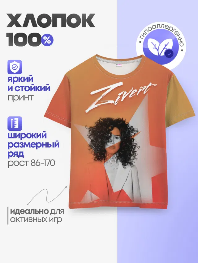 zivert music