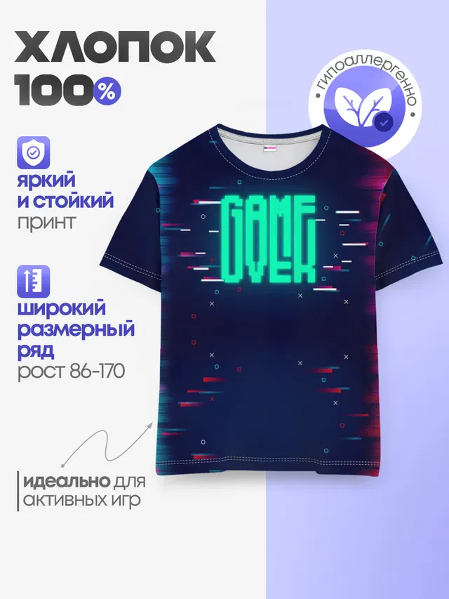Детская базовая футболка