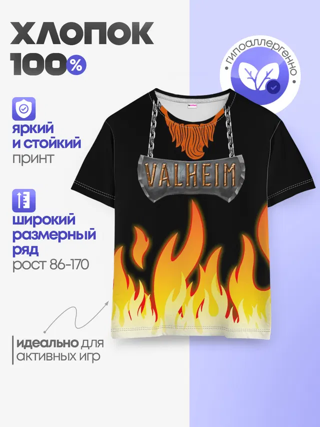 Детская базовая футболка