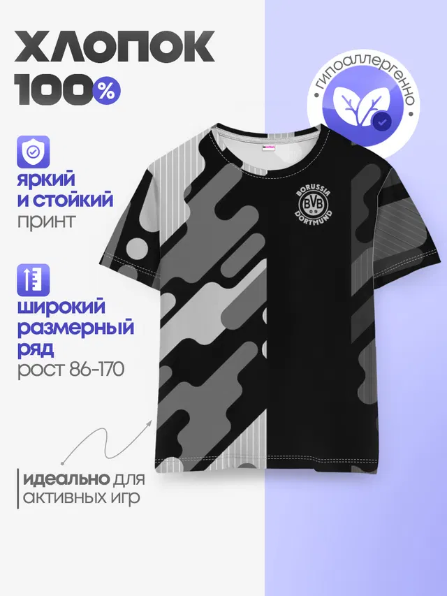 Детская базовая футболка