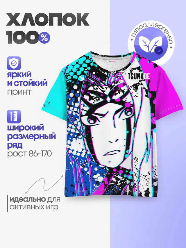 Детская базовая футболка