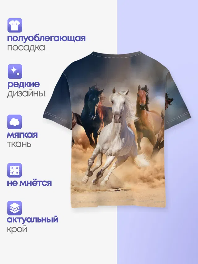 Детская базовая футболка