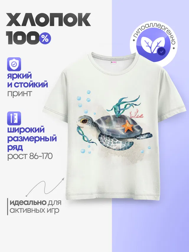 черепашка