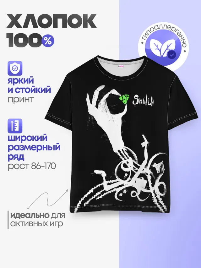 Детская базовая футболка