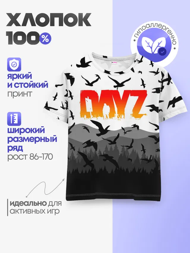 Детская базовая футболка с принтом «DayZ»