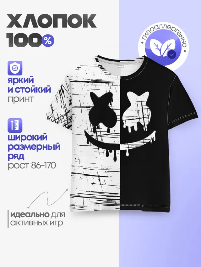 Детская базовая футболка