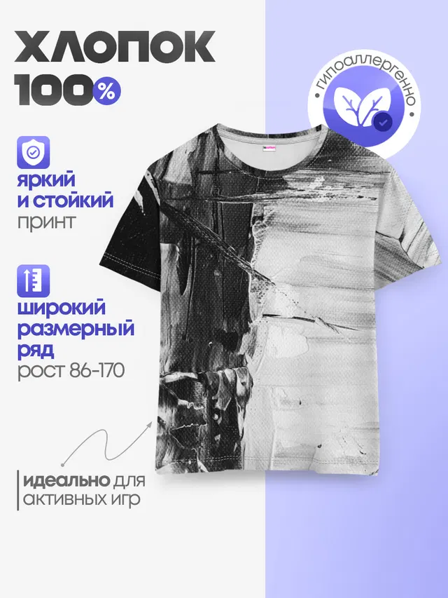 Детская базовая футболка