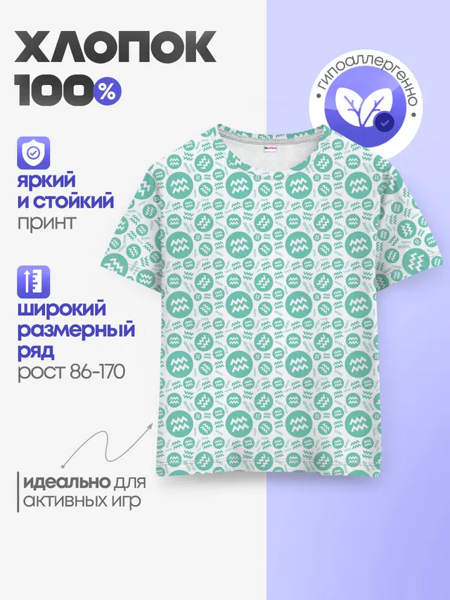Водолей