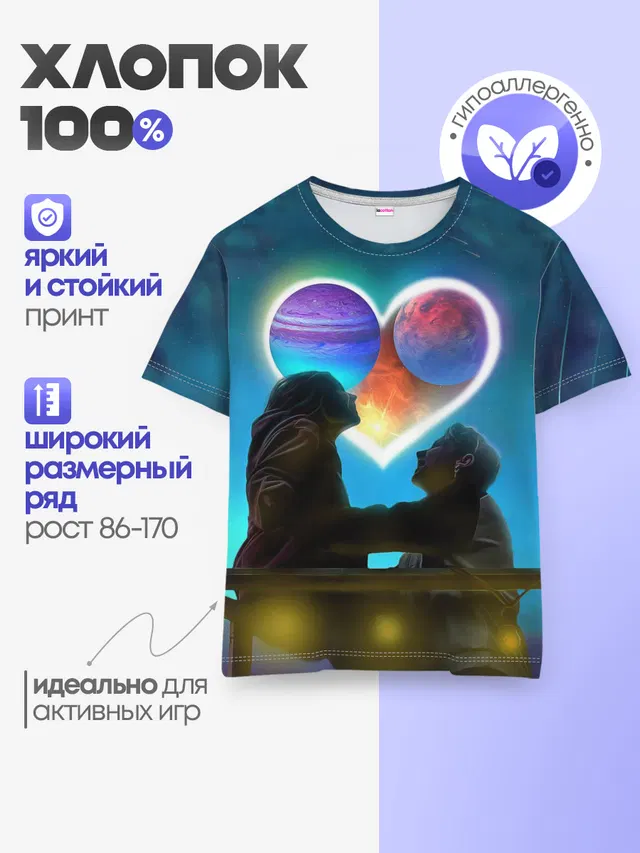 Детская базовая футболка