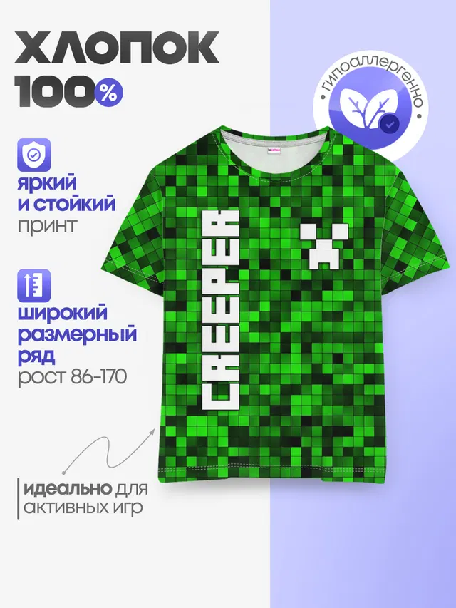 Детская базовая футболка с принтом «Майнкрафт — MINECRAFT CREEPER»