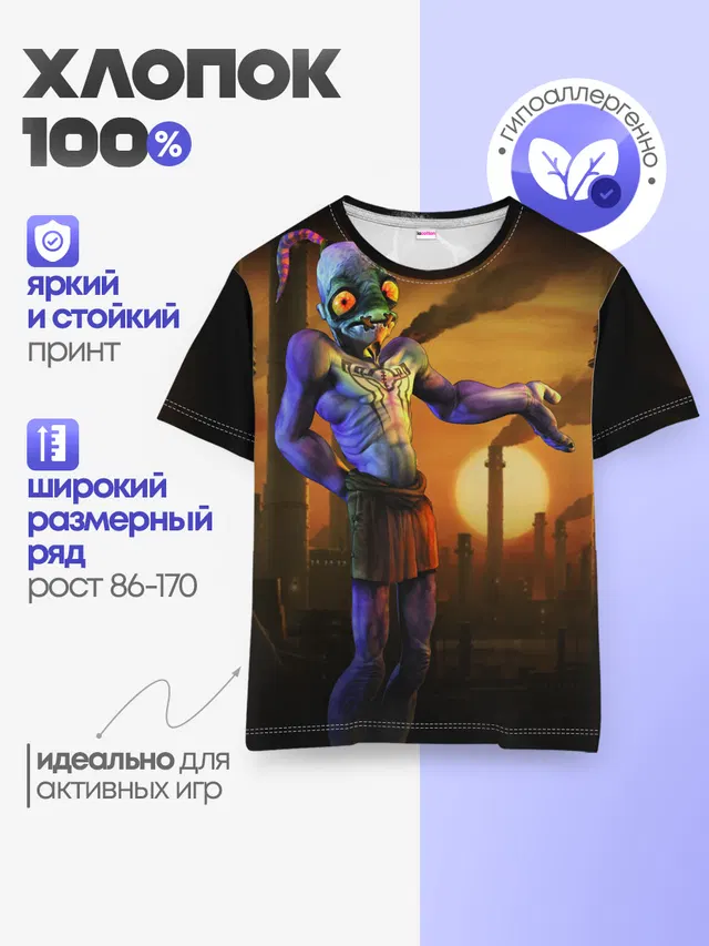 Детская базовая футболка с принтом «Retro Games — Oddworld»