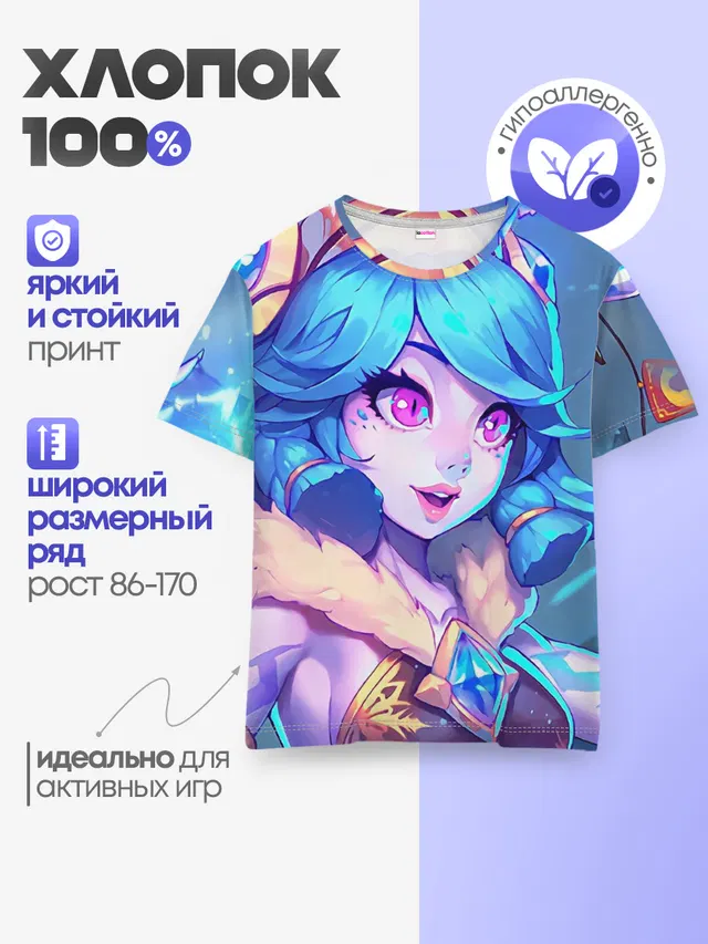 Детская базовая футболка с принтом «Нико»