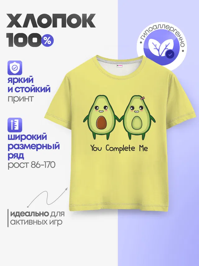 Авокадо
