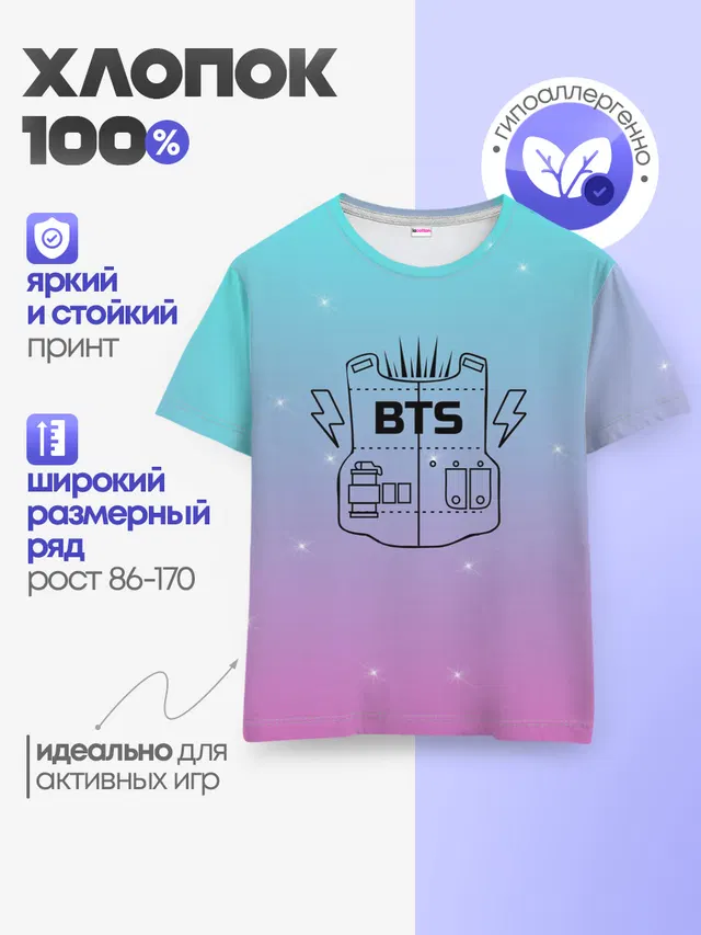 Детская базовая футболка