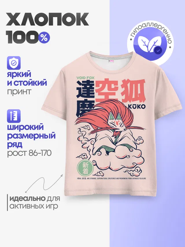 Anime Kuko Demon Yokai