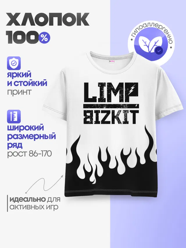 Детская базовая футболка с принтом «Flame»