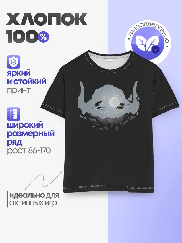 Детская базовая футболка
