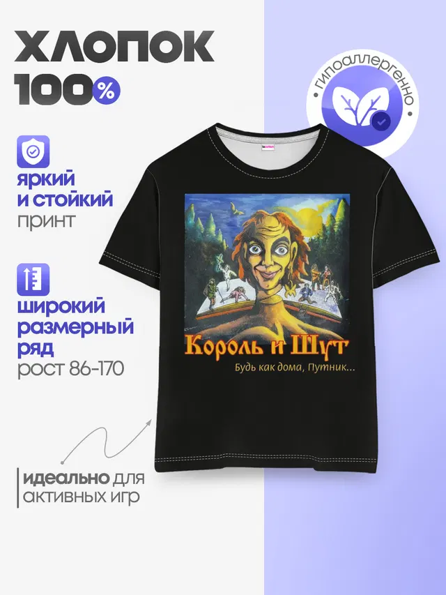 Будь как дома путник