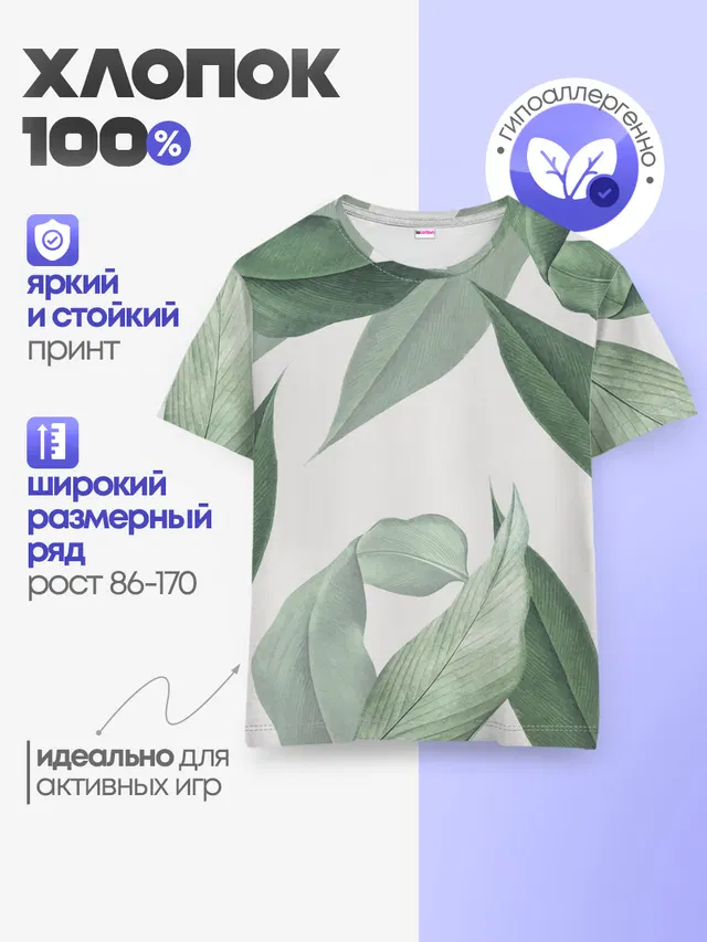 Детская базовая футболка