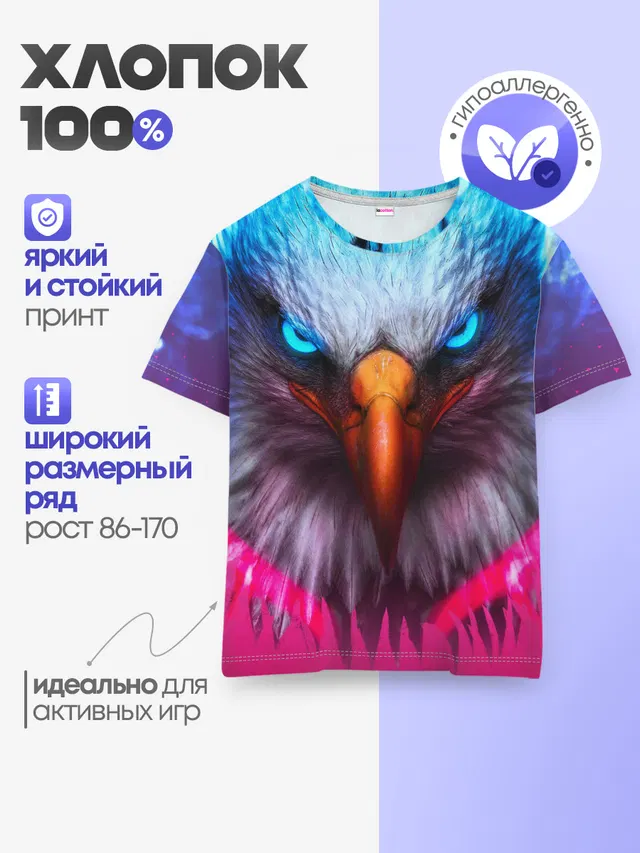 Детская базовая футболка