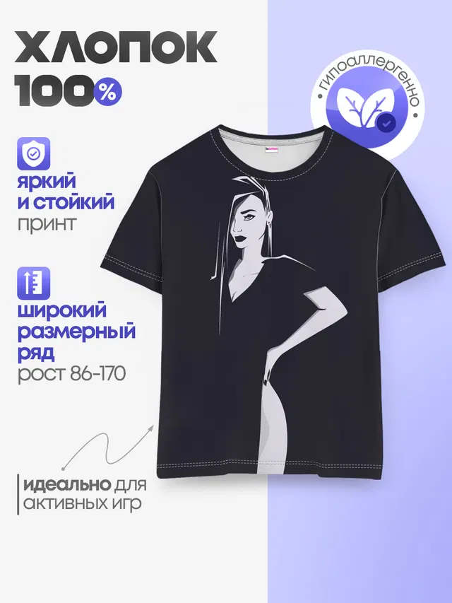 Детская базовая футболка