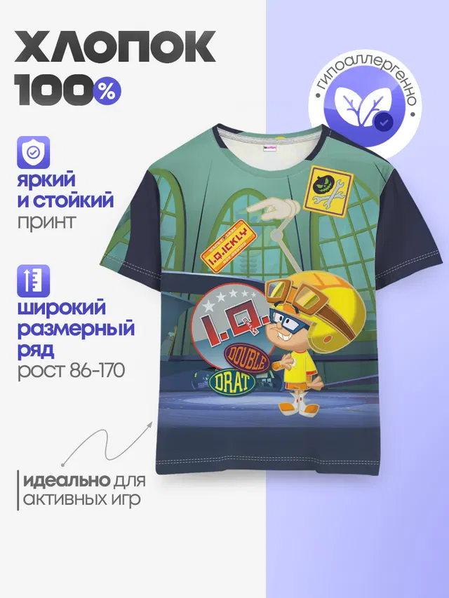Детская базовая футболка с принтом «Безумные гонки — IQ Wacky Races»