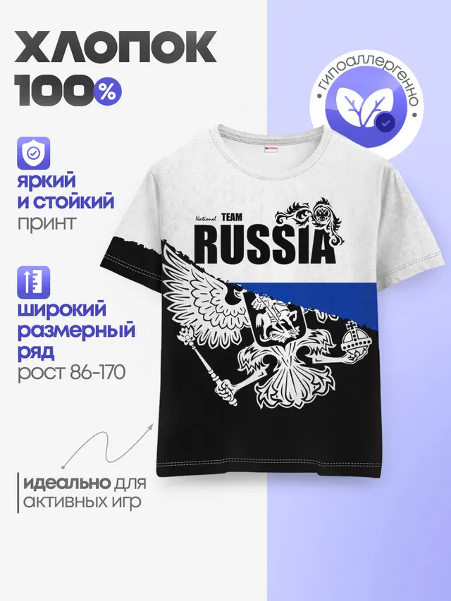 Детская базовая футболка