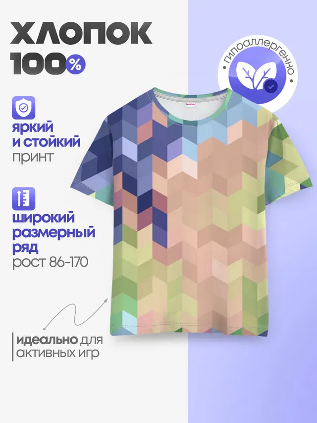 Детская базовая футболка