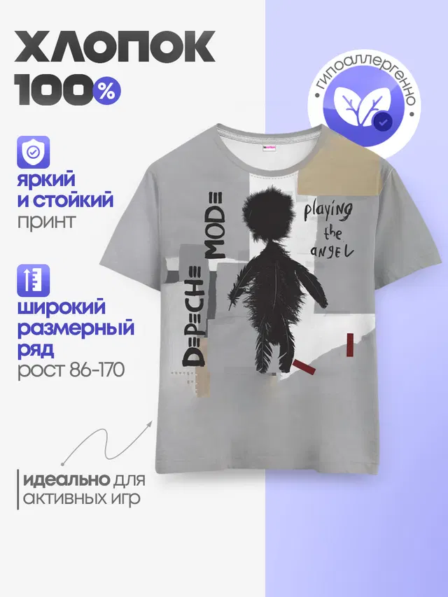 Детская базовая футболка с принтом «Playing the Angel — Playing the Angel - Depeche Mode»