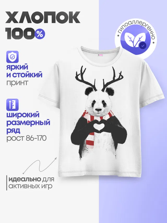 Детская базовая футболка
