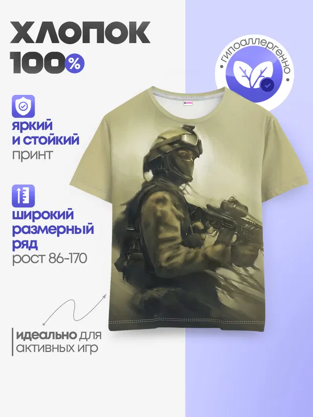 Военный
