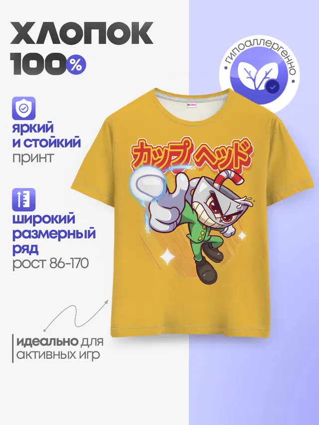 Детская базовая футболка